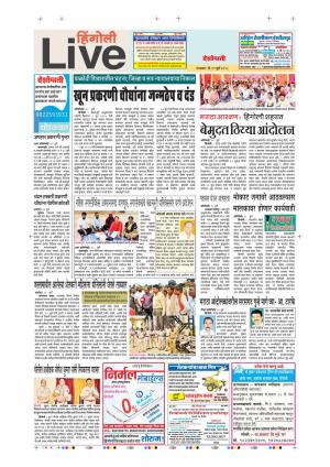 31th July Hingoli Live 