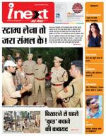 Varanasi Hindi ePaper, Varanasi Hindi Newspaper - InextLive