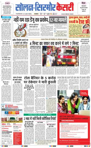  Solan sirmour kesari