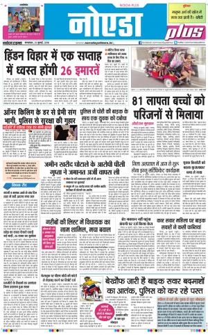 The Navodaya Times Noida