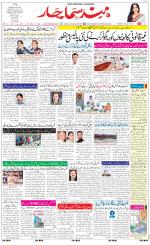 The Daily Hindsamachar Main 