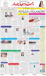 The Daily Hindsamachar Jalandhar