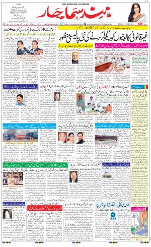 The Daily Hindsamachar Jalandhar