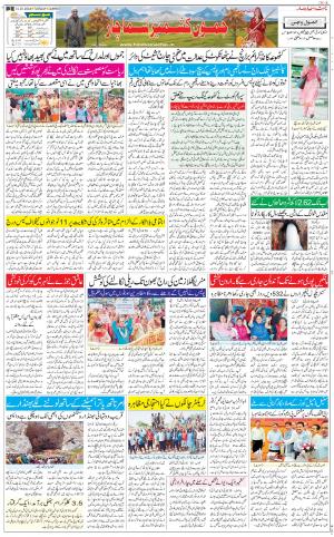 The Daily Hindsamachar Jammu