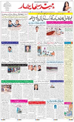 The Daily Hindsamachar Chandigarh