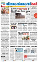 Ghaziabad - Punjab Kesari