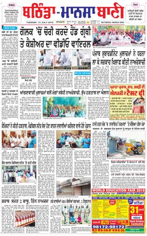  Bhantinda - Mansa Bani