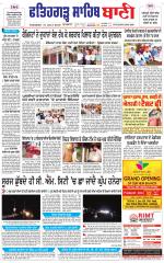 Fatehgarh Sahib Bani