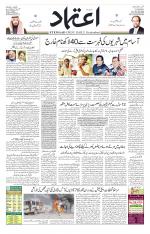 Etemaad Urdu Daily