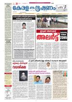 Keralabhooshanam (Thiruvalla Edition)