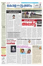 Keralabhooshanam (Malabar Edition)