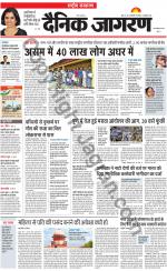 Dainik Jagran