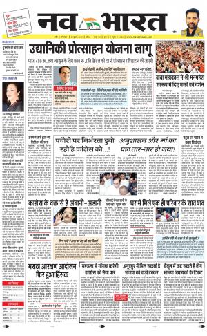 Navabharat Indore Digital