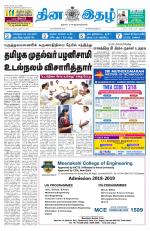 Dinaethal - Kancheepuram