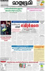 Kannur (includes Kasargod)