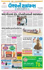 Ahmedabad Gujarati (Morning Daily)