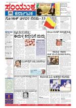 Oct 23, 2013 Bangalore