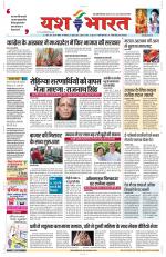 Yashbharat Bhopal+ Daak