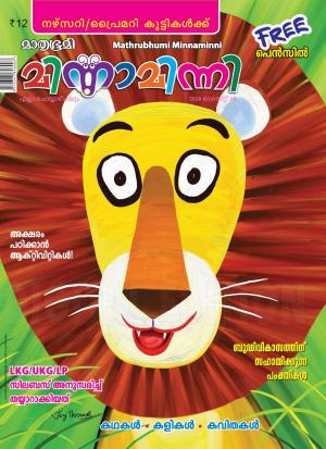 Minnaminni - 2018 August 8