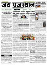 Jai Rajasthan