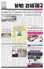 Praja Samachar