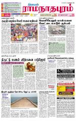 Madurai-Ramnad Supplement