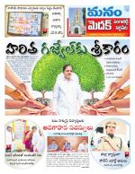 Medak/Sangareddy/Siddipeta