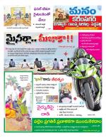 Karimnagar/siricilla/Jagityala