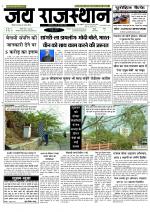 Jai Rajasthan