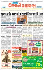 Gandhinagar Guj. - Discontinued