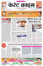 Dainik Current Crime