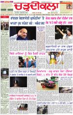 Daily Charhdikala (Haryana) 