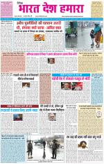 BHARAT DESH HAMARA (PUNJAB)