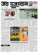 Jai Rajasthan