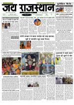 Jai Rajasthan