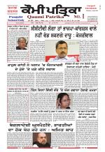 Qaumi Patrika - Punjabi