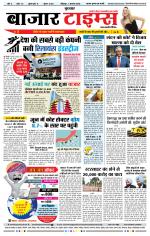 Daily Bazar Times