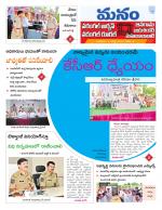 Warangal/Janagam/jayasankar/Mahaboobabad