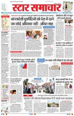 Star Samachar Bhopal