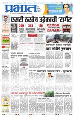 पुणे जिल्हा आवृत्ती