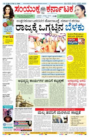 Namma Hubballi ಹುಬ್ಬಳ್ಳಿ