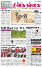 Sivagangai- Madurai Supplement