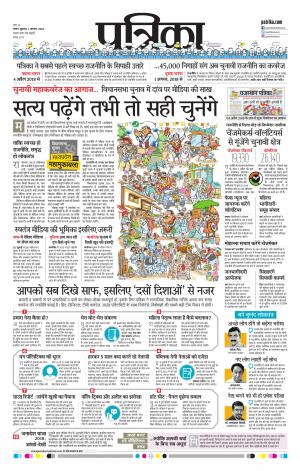 Tikamgharh Patrika