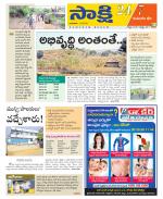 Komaram Bheem District