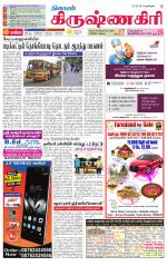 Krishnagiri-Salem Supplement