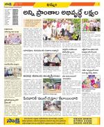 Khammam Constituencies