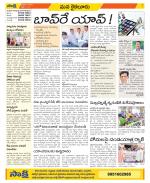 Krishna Constituencies