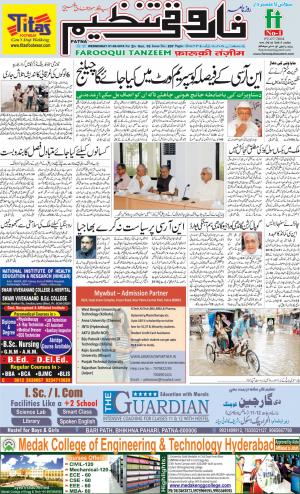 farooqui-tanzeem-patna-01.08.2018