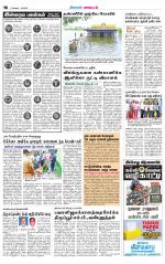 Tirupur-Coimbatore Supplement