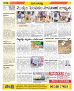 Guntur Constituencies